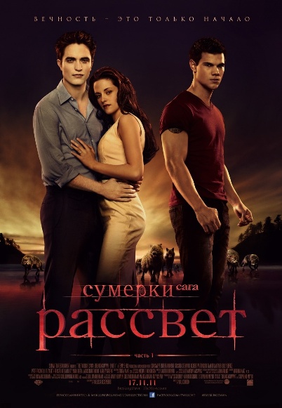 kinopoisk.ru-Twilight-Saga_3A-Breaking-Dawn-Part-1_2C-The-1708895 (402x581, 86Kb)