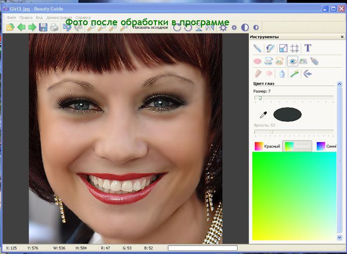 Редактировать фото макияж онлайн бесплатно на русском