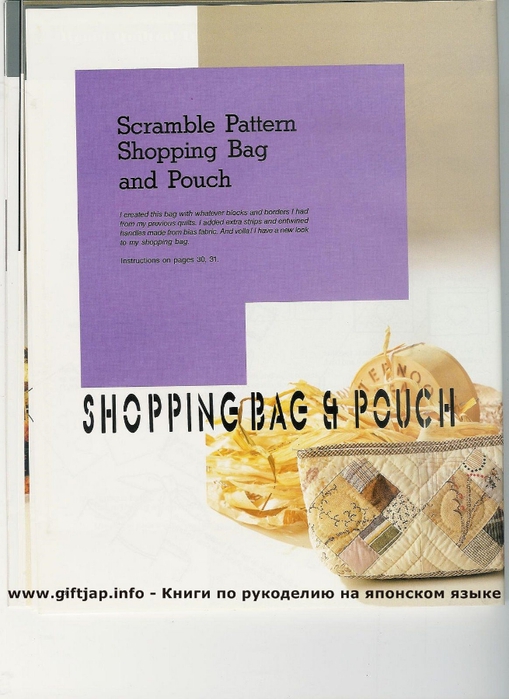 Patchwork bags 023 (509x700, 232Kb)