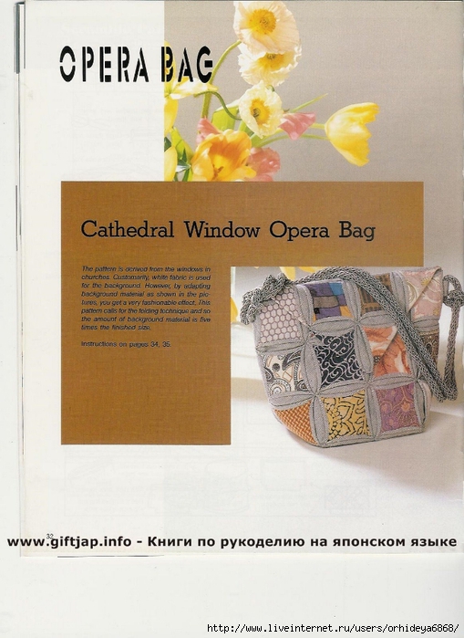 Patchwork bags 027 (509x700, 255Kb)