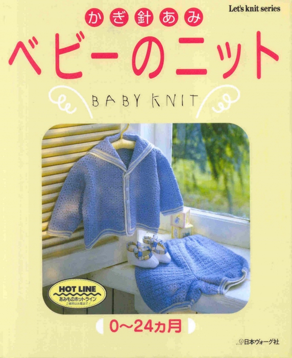 4142904_Lets_knit_series_Baby_Knit_024_kr (572x700, 266Kb)