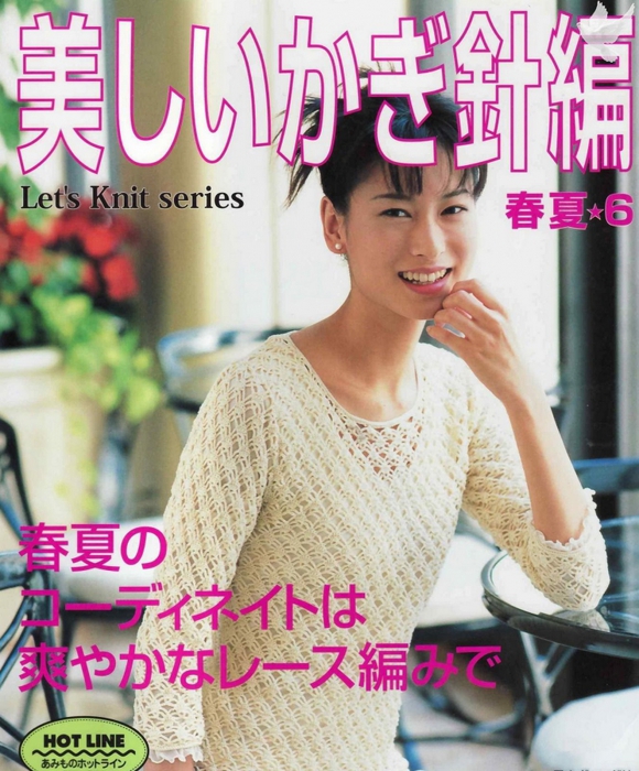 4142904_Lets_knit_series_NV3709_1998_kr (580x700, 338Kb)