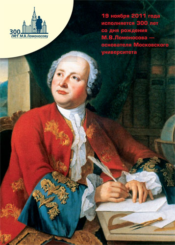 4016659_lomonosov5_1_ (357x500, 55Kb)