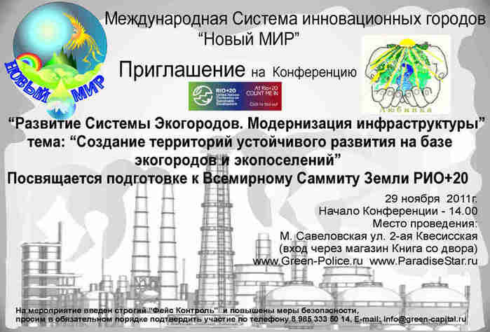 Программа научно практической конференции образец оформления