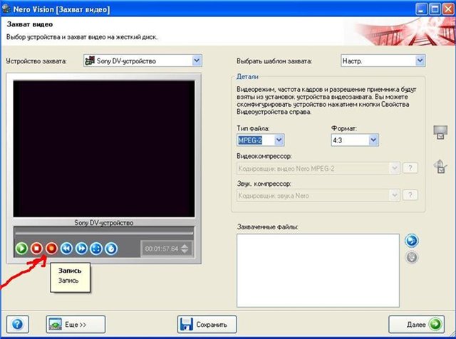 Video захват. Программа видеозахвата. Программа для захвата видео. Программы по захвату видео. Программа видеозахвата Inspector.