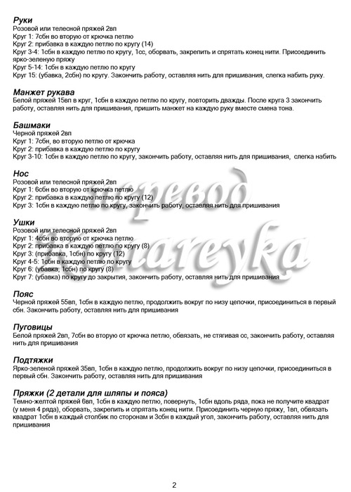 Клубничный гномик крючком описание и схема