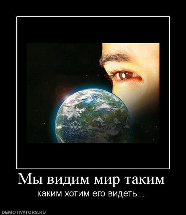 Мир миры хочу сколько миров. Мир не такой каким мы его видим. Мир.