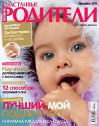 happy-parents-2011-12-dec_1 -  (2) (200x255, 13Kb)