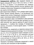  jaket-aju4 (260x343, 66Kb)