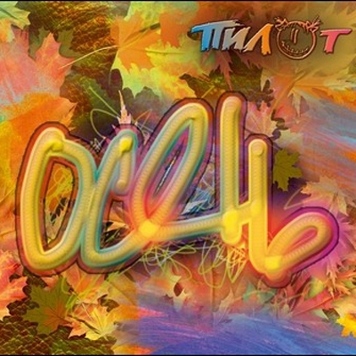 cover (400x400, 144Kb)