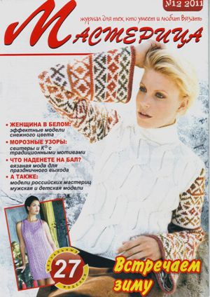 IMAGE0001 -  (3) (300x424, 37Kb)