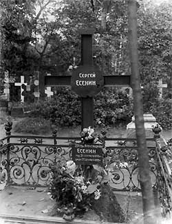 с каким праздником совпали похороны сергея есенина. Смотреть фото с каким праздником совпали похороны сергея есенина. Смотреть картинку с каким праздником совпали похороны сергея есенина. Картинка про с каким праздником совпали похороны сергея есенина. Фото с каким праздником совпали похороны сергея есенина