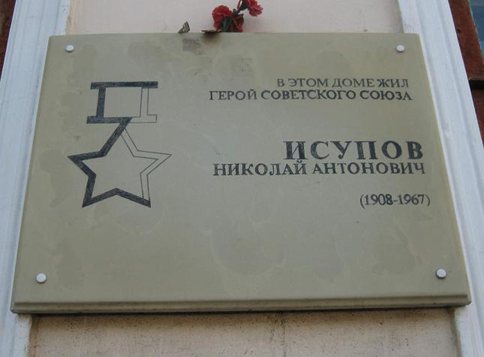 Улицы волгограда названные в честь. Улицы в честь героев советского Союза. Мемориальная доска Тула.