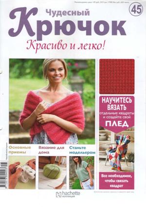 Chudesniy+kruchok+45+2011_1 -  (3) (300x424, 25Kb)