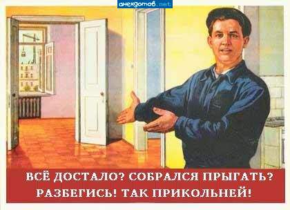 всё достало (420x304, 27Kb)