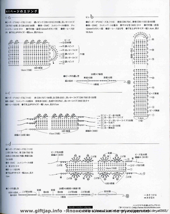 Beads Crochet Edging (41) (554x700, 270Kb)