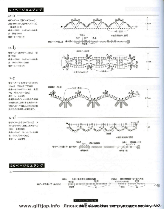 Beads Crochet Edging (80) (550x700, 196Kb)