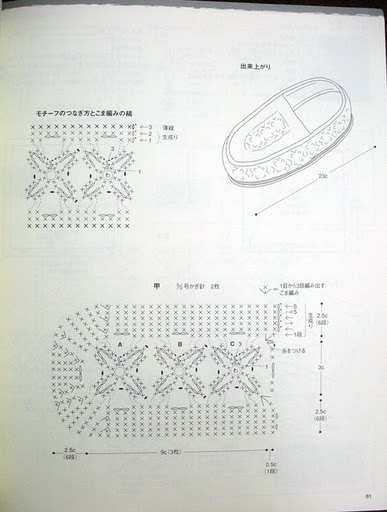 30-9-11 Zapatillas de ganchillo c (387x512, 40Kb)