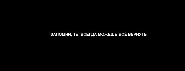 Статусы 2011 года. Я хочу вернуть все назад. Хочу вернуть все обратно. Вернуть бы все. Верните все назад.