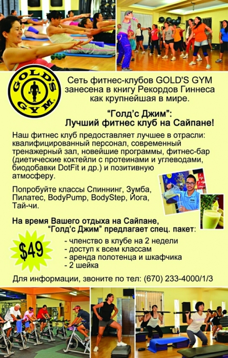 1782350_111_Gold_Gym (445x700, 301Kb)