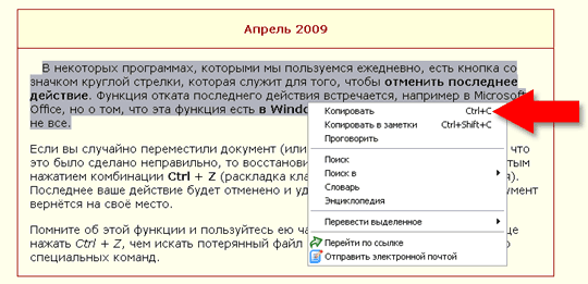 Укажите последовательность действий при копировании файла через буфер обмена