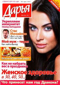 Daria1000Sekret7C 2011_1 -  (2) (200x283, 19Kb)