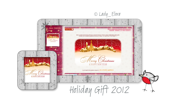 Holiday Gift 2012 KP (569x353, 155Kb)