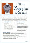  haruni_rus1n (499x700, 307Kb)