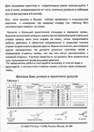  2004070706325144710 (501x700, 225Kb)