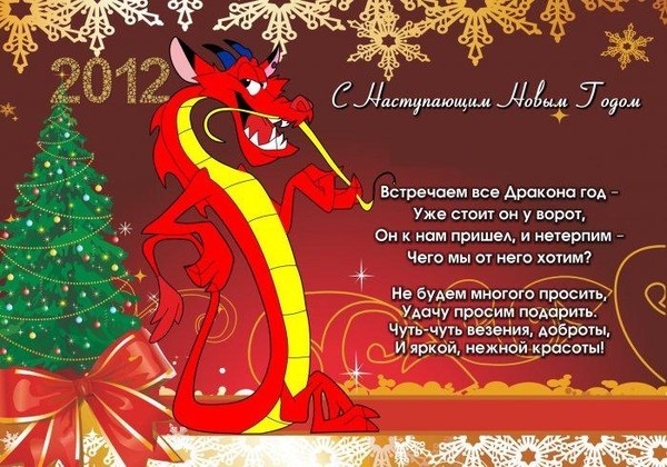 1325155654_pozdravlenie (600x420, 99Kb)