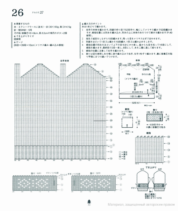 72 (592x700, 221Kb)