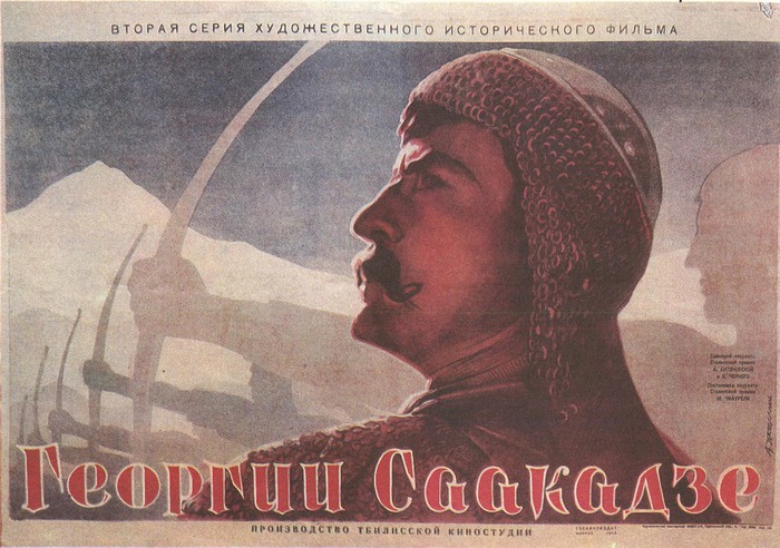 1943_georgiy_saakadze_2_seriya (700x492, 117Kb)