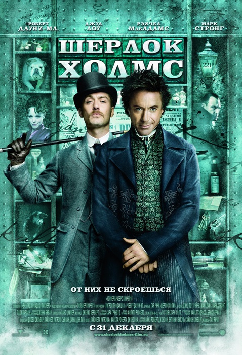 1325750387_kinopoiskruSherlockHolmes1088376 (478x700, 201Kb)