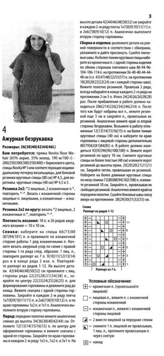 1325841710_Kopiya_22 (323x700, 84Kb)