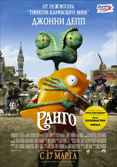 kinopoisk.ru-Rango-1505984 (492x700, 170Kb)