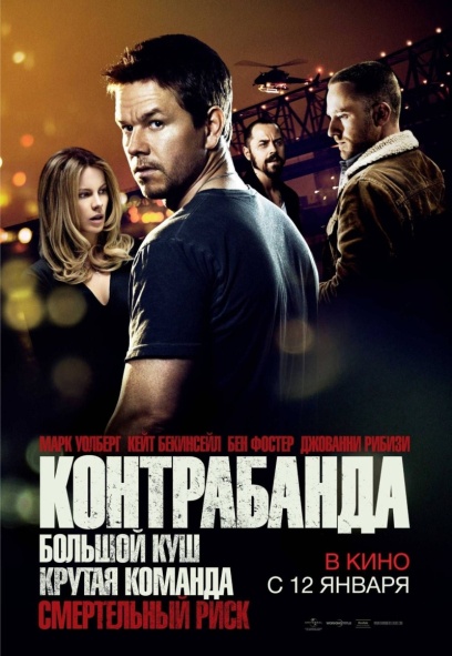 Contraband-1753087 (408x591, 98Kb)