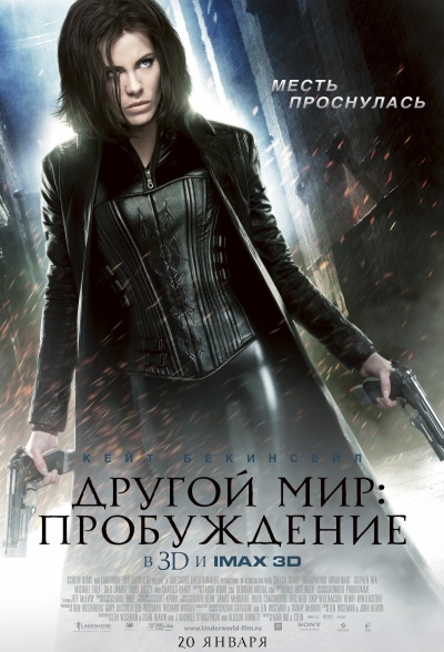 Underworld-Awakening (400x588, 105Kb)