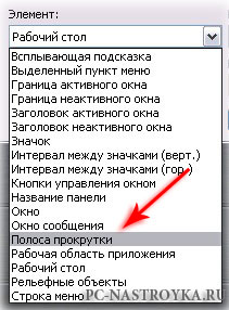 Полосы прокрутки ms word