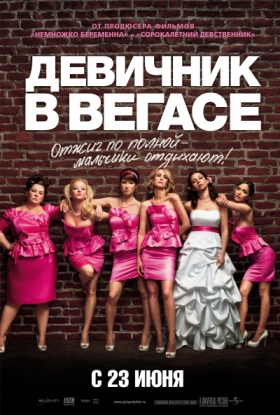 Bridesmaids (280x415, 74Kb)