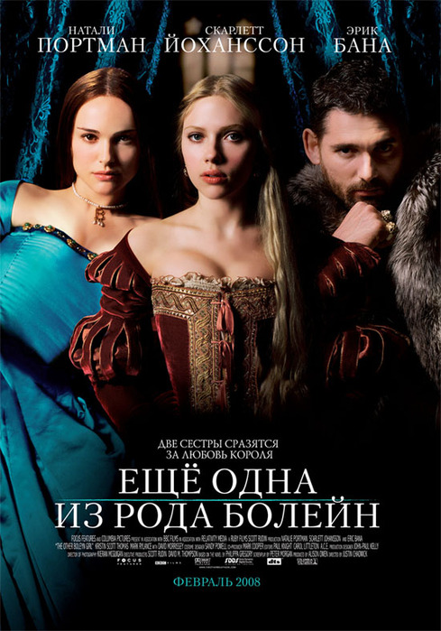 boleynposter2 (489x700, 130Kb)