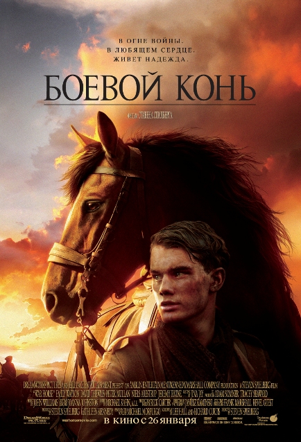 War-Horse (434x638, 234Kb)