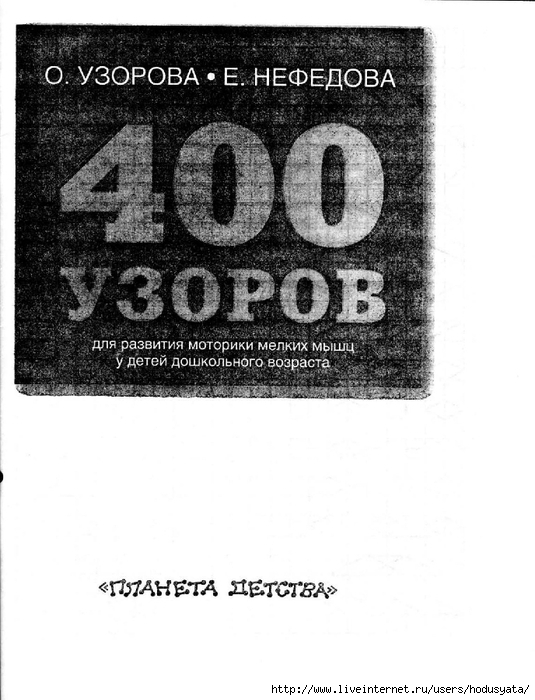 400uzorov_2 (535x700, 205Kb)