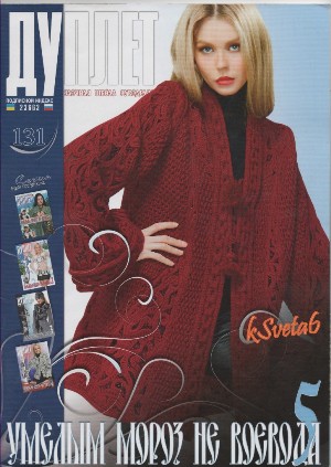 duplet_131_001 -  (3) (300x423, 52Kb)