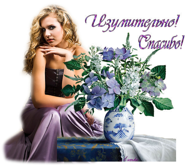 Картинки восхищения красотой