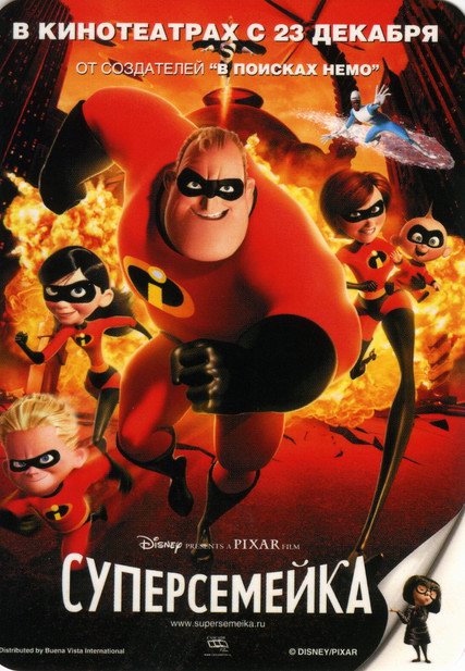 kinopoisk.ru-Incredibles_2C-The-433503 (427x617, 86Kb)