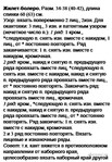  60 (484x700, 139Kb)