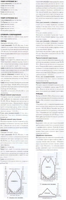 tunika-opisanie (233x700, 128Kb)