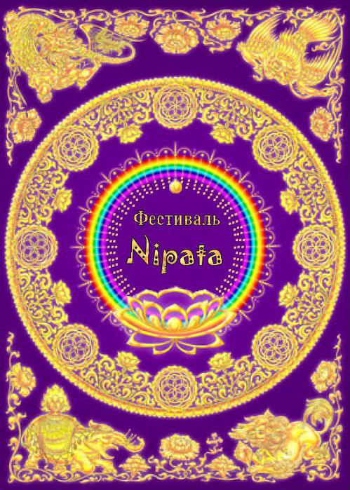  Nipata -  (499x700, 102Kb)