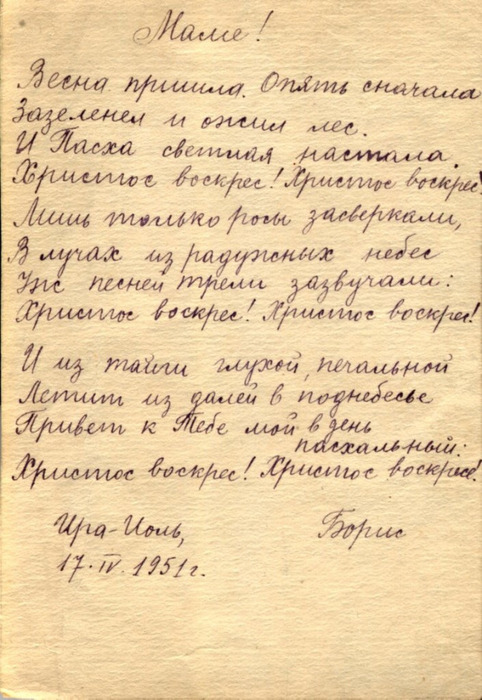 Pismo B Moroz iz Irael (482x700, 136Kb)