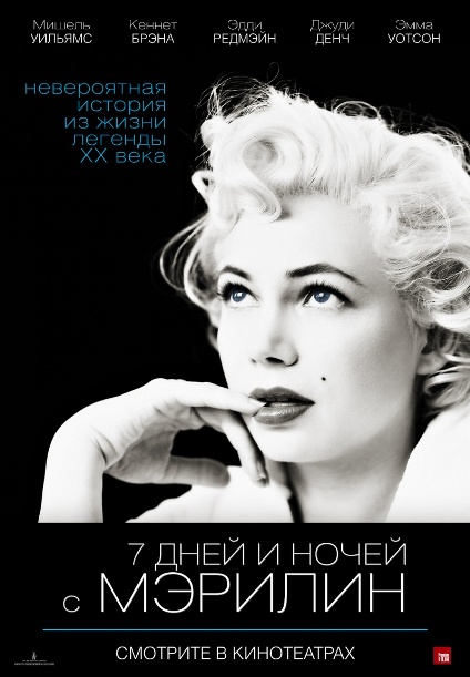 My-Week-with-Marilyn (424x611, 84Kb)